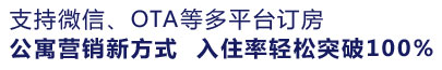 宾馆管理软件解决方案